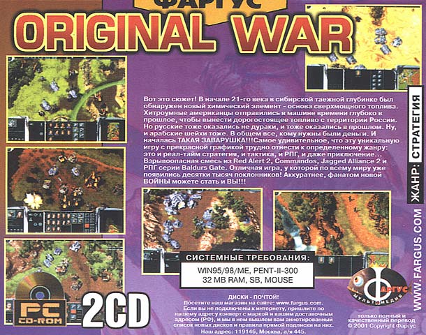 RU Original War Back